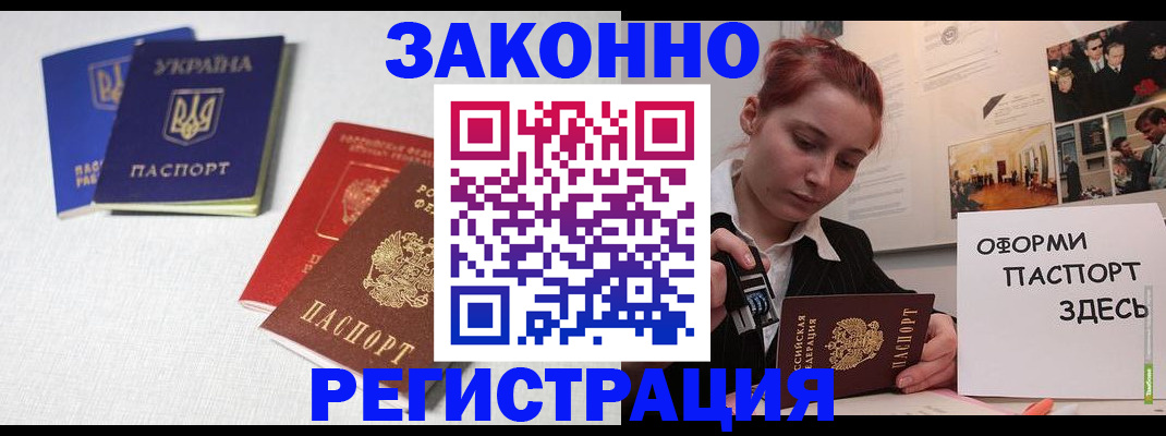 прописка для школы в Мегионе