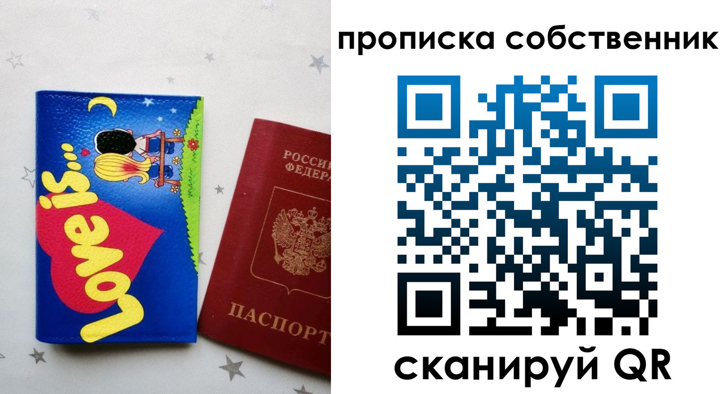 регистрация для дет. сада в Мегионе