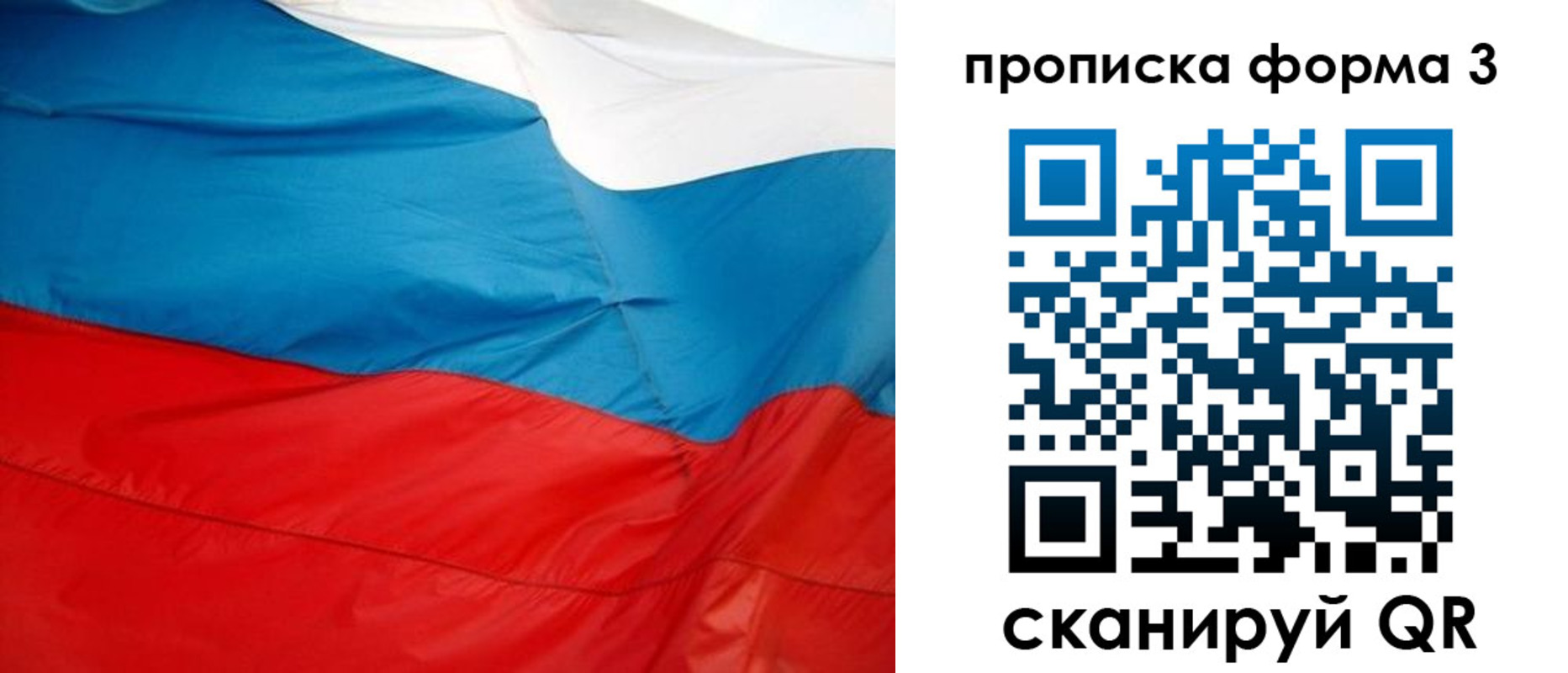 временная прописка в Мегионе
