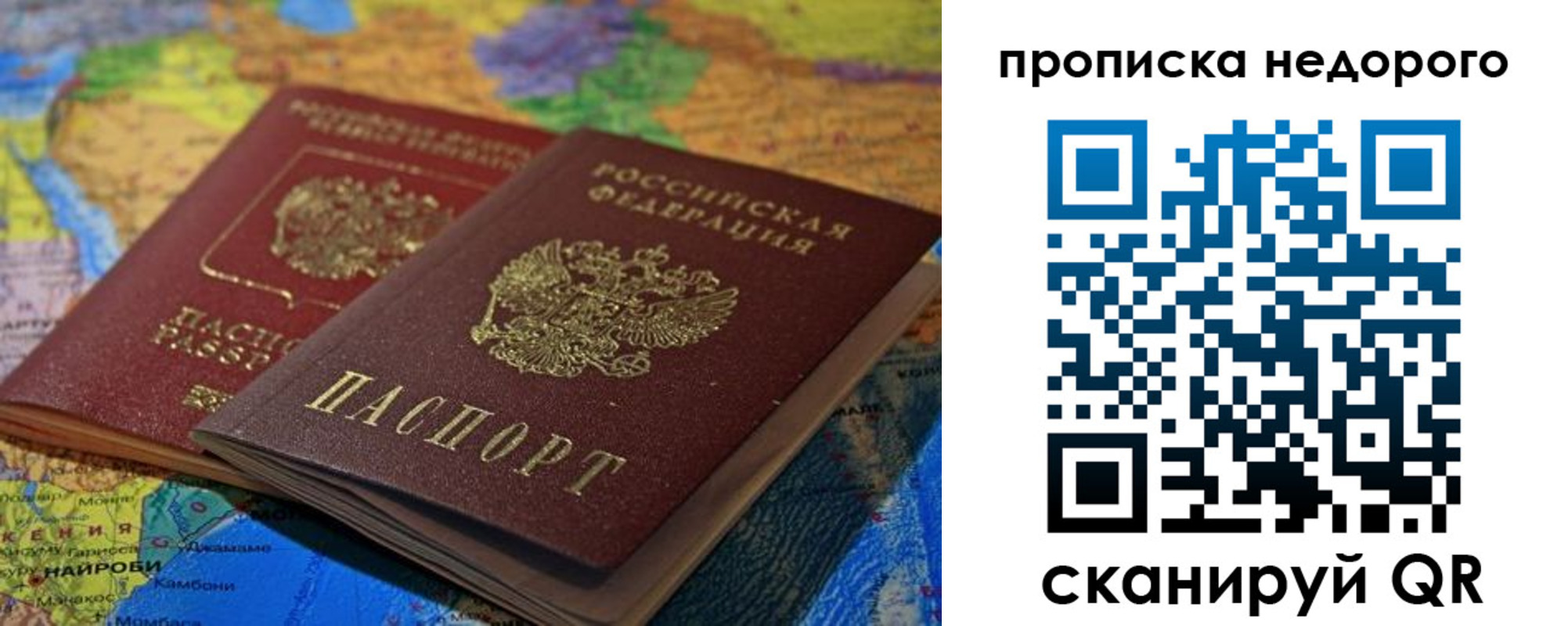 прописка 2025 в Мегионе