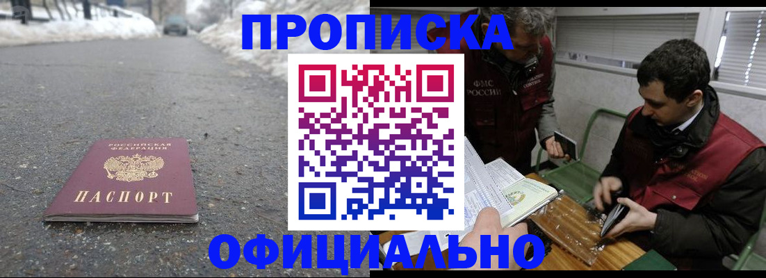 прописка для военкомата в Мегионе