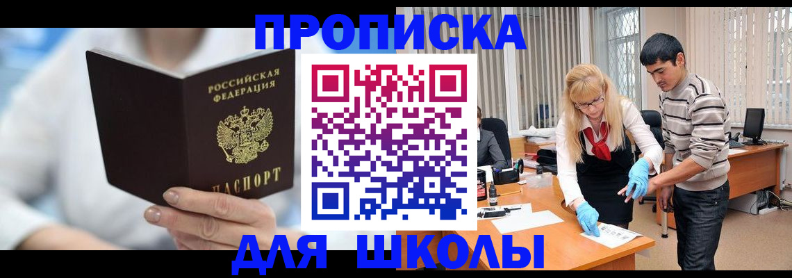 прописка гарантия в Мегионе