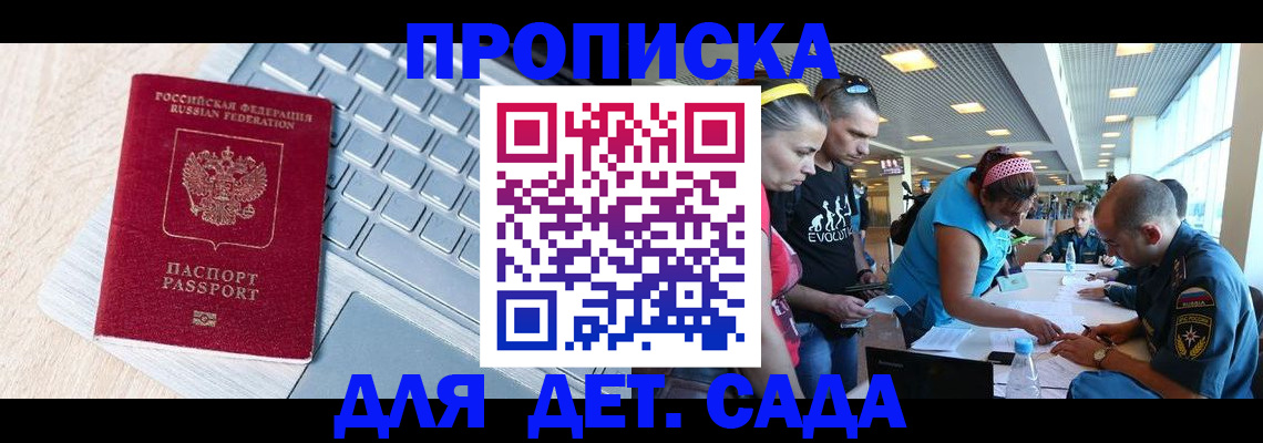 прописка иностранных граждан в Мегионе