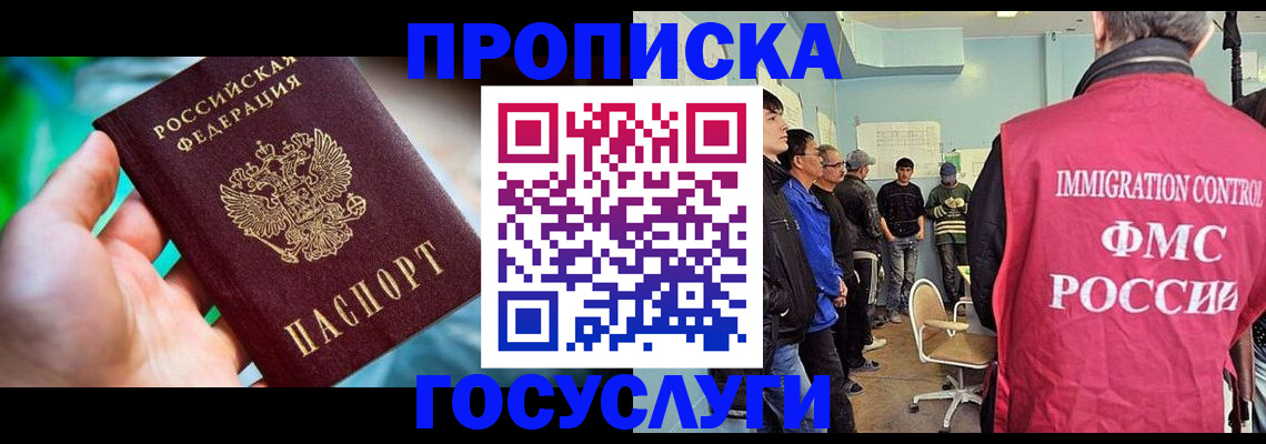 прописка паспорт в Мегионе