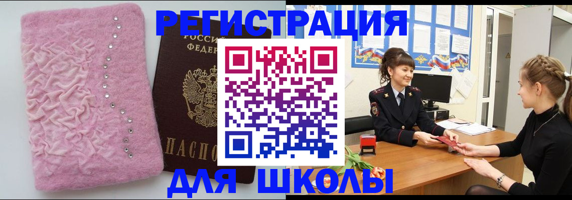 где прописаться в Мегионе